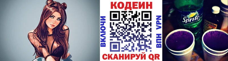 Codein Purple Drank  закладки  Темников 
