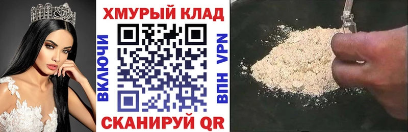 Героин хмурый  где продают наркотики  Темников 