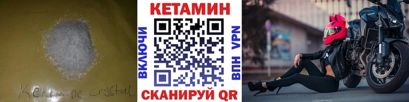 дарнет шоп  Темников  Кетамин VHQ 