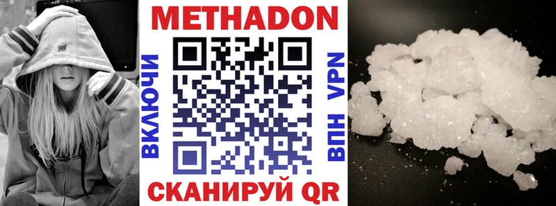 Метадон мёд  Темников 